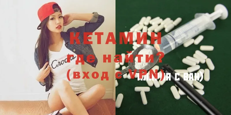 Кетамин ketamine  Павловский Посад 